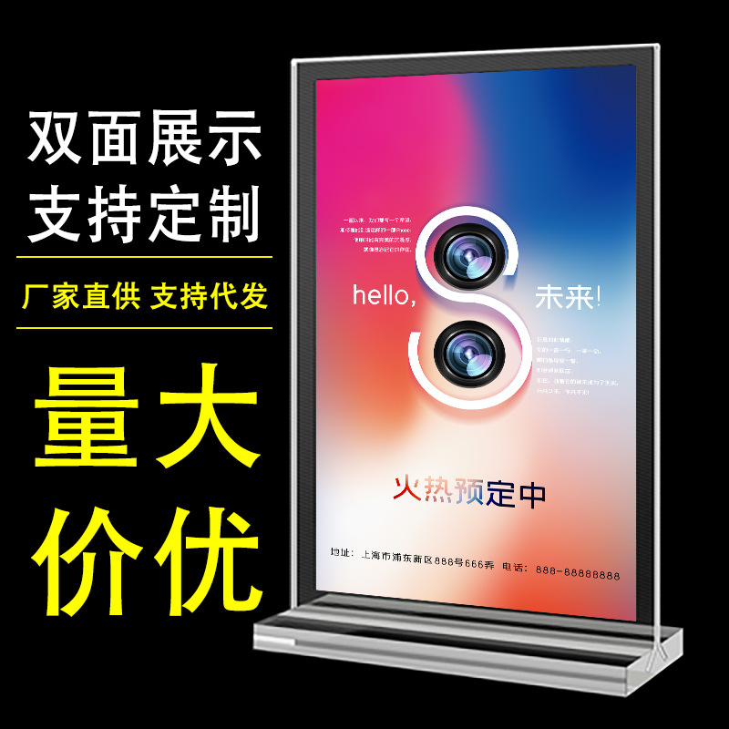 亚克力抽拉式台签T形台牌台卡桌签酒水牌价格展示牌价格牌批发-阿里巴巴