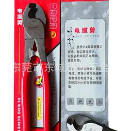 海豹电缆剪电线剪刀电览钳电工切线断线钳手动钢丝绳剪