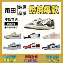 莆田鞋纯原女鞋 闪电金丝雀黑摩卡男鞋运动篮球鞋乔1倒钩跨境直供