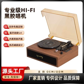 黑胶唱片机;CD机;蓝牙音箱