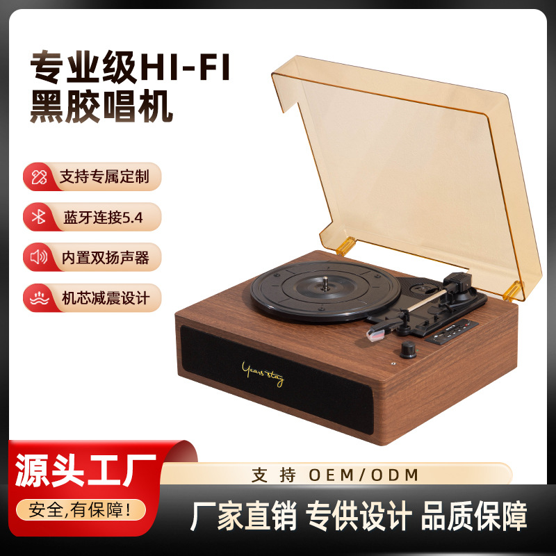 Carefully Selected Cross-Border Retro Bluetooth Vertical Record Player, Vinyl Player, Portable Wood-Grain Phonograph, All-In-One Record Player