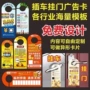 定制宣传异形推广广告卡
