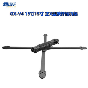 GX-V4 13��15�� ��X�� FPV �����h�����w��Խ�C̼�w�C��