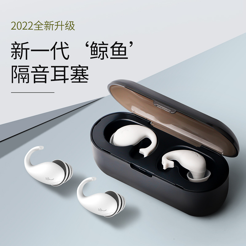 Dolphin soundproof earplugs anti-noise student mute workshop noise reduction sleep sleep anti-snoring earplugs