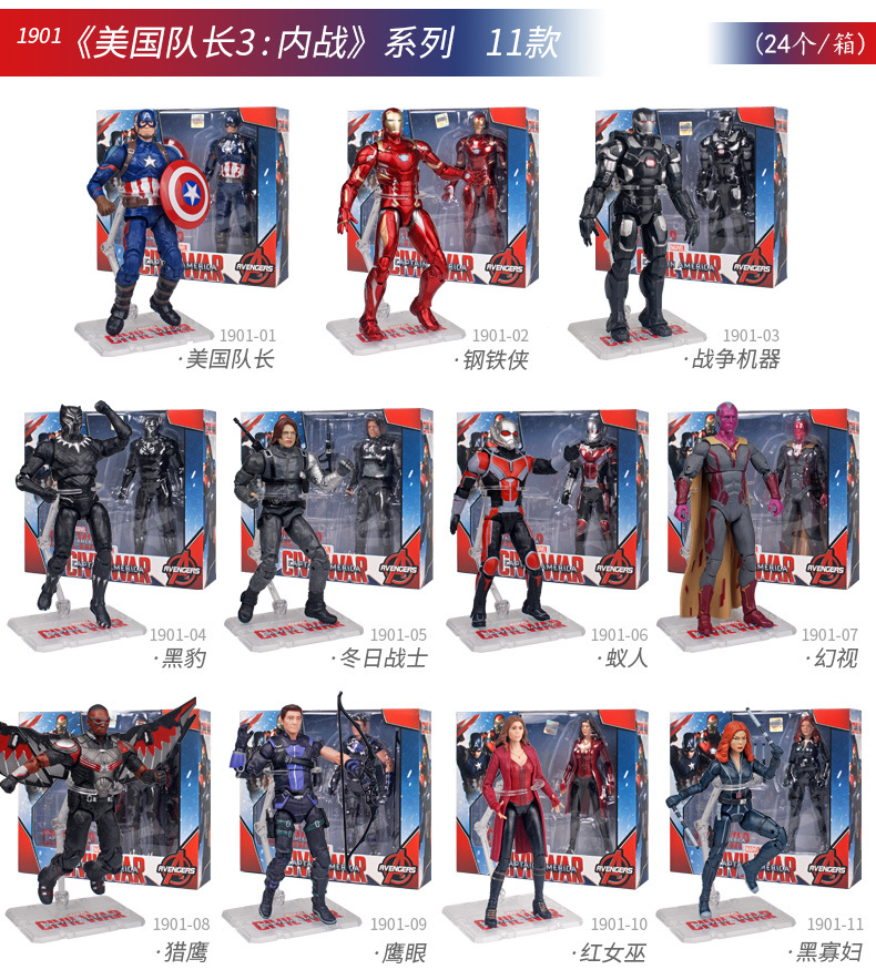 中动玩具系列新_02