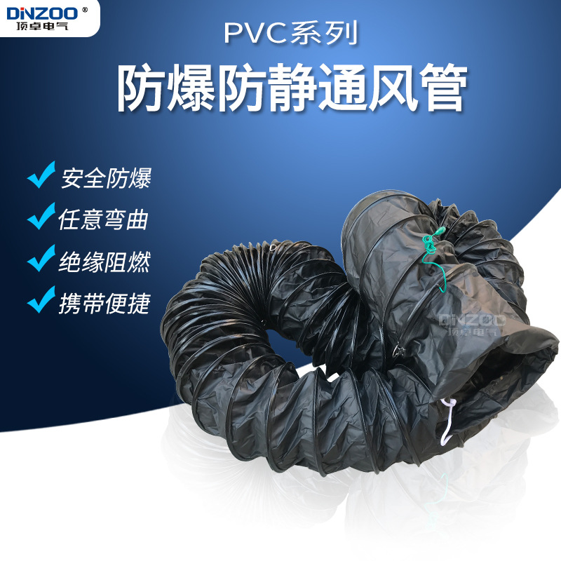 55公分防爆防静电风管PVC伸缩通风管22寸阻燃送风管550mm防爆软管