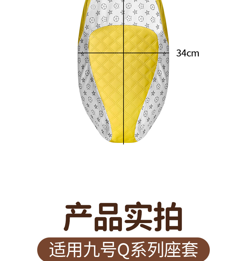 Suitable for No.9 Electric Vehicle Q Series Seat Cushion Cover, Summer Sun Protection Breathable Seat Cover, Electric Vehicle Wear-Resistant Universal Seat Cover