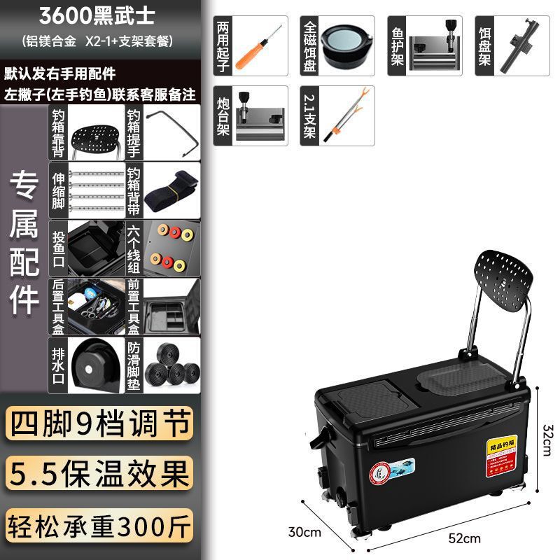 四脚升降钓箱全套装新款超轻可坐多功能钓鱼箱台特价鱼箱装备|undefined