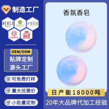 香皂定制英国梨与小苍兰精油香氛皂洗脸肥皂洗澡沐浴手工香皂定制