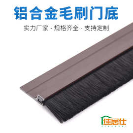 h型铝合金门底缝隙密封条门底毛刷胶条门扫门缝隔音条房门防风