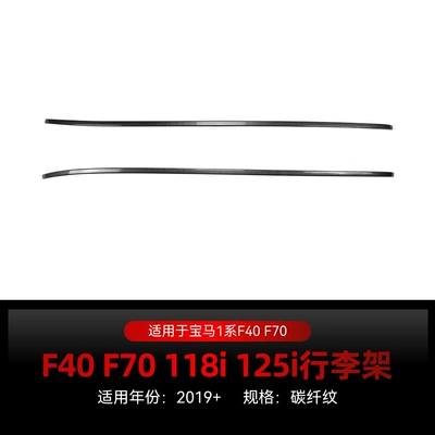 Rear Blade Spoiler, Cross-Border Modification, Big Surrounded - luggage-rack-carbon-fiber-pattern2019-2024