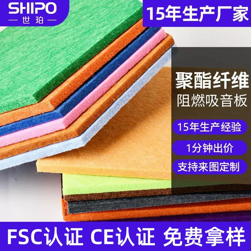 聚酯纤维吸音棉吸音板墙面装饰隔音毡室内隔音材料片状吸音板厂家