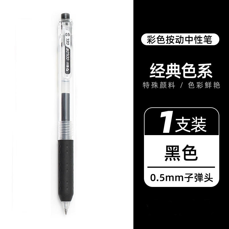 검정색 펜 1개