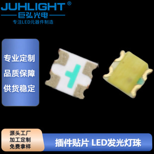 0603 Double Body Red and White Two-Color Led Lamp Beads 0606/1615 Two-Color Indicator Lamp Beads Patch Led Diode