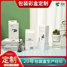 瓦楞包装盒定制3C数码包装盒手机支架包装彩盒印刷图案白卡纸礼盒