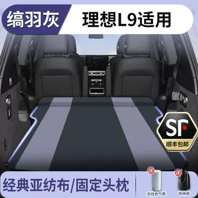 Sleeping Pad Car Sleeping Gadget – Vehicle-mounted inflatable bed - exclusively-for-ideal-l9-2024-model-jet-gray-microfiber-fabric-fixed-headrest-includes-electric-air-pump-storage-bag-free-sf-express-shipping