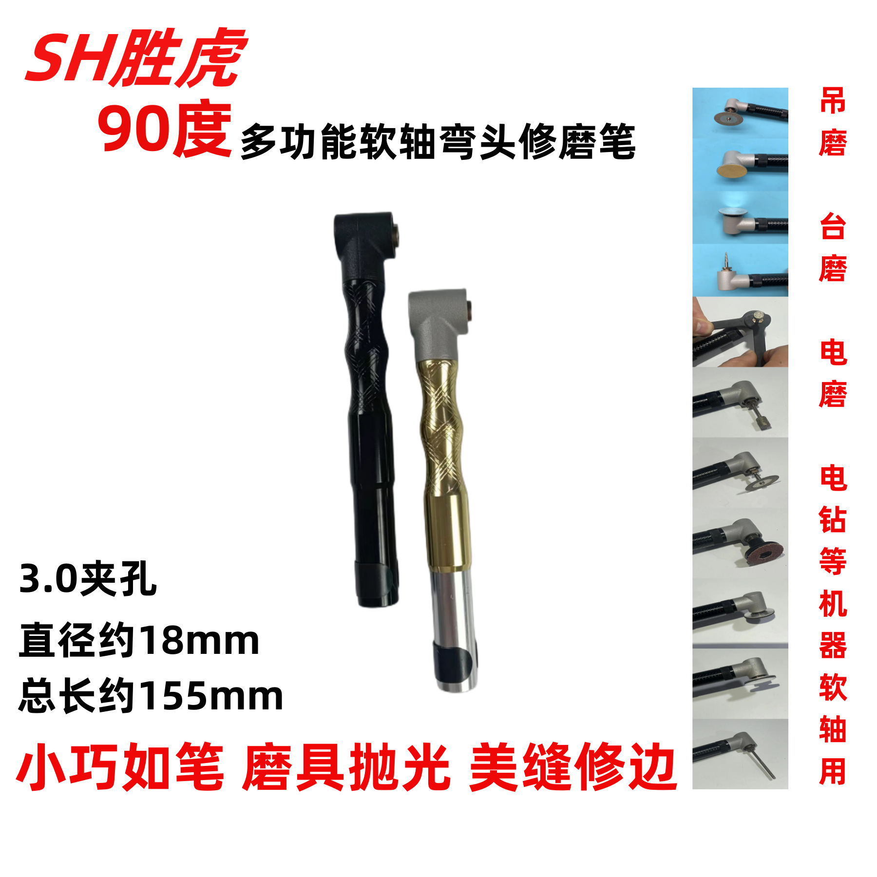 90度弯头吊磨机软轴打磨修模修边抛光美缝手柄雕刻机配件角磨机