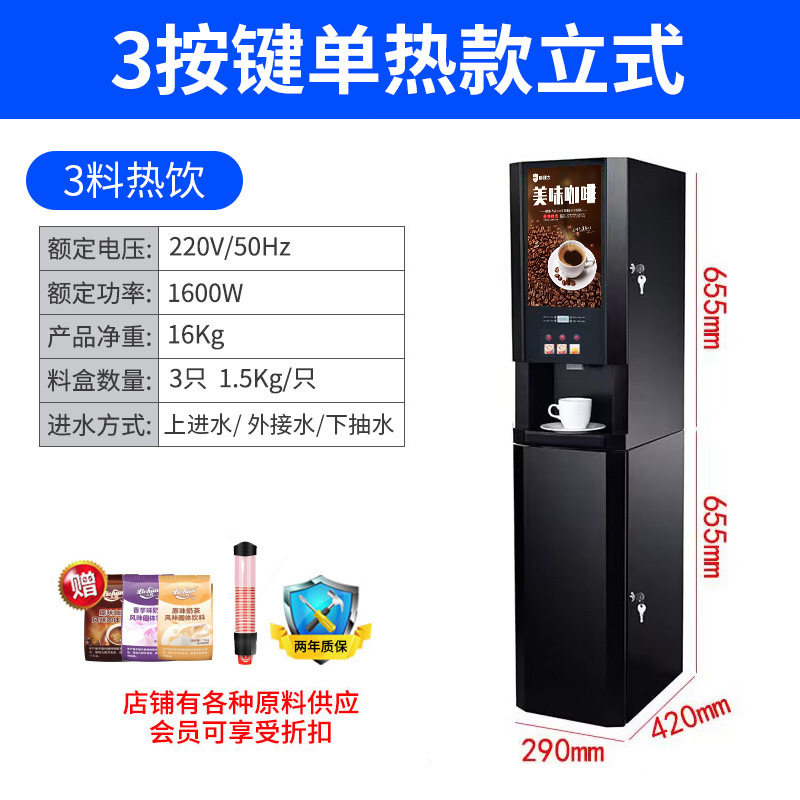 Máquina de café instantáneo comercial máquina de bebidas calientes y frías jugo de fruta leche de soja máquina todo en uno bebida caliente y fría