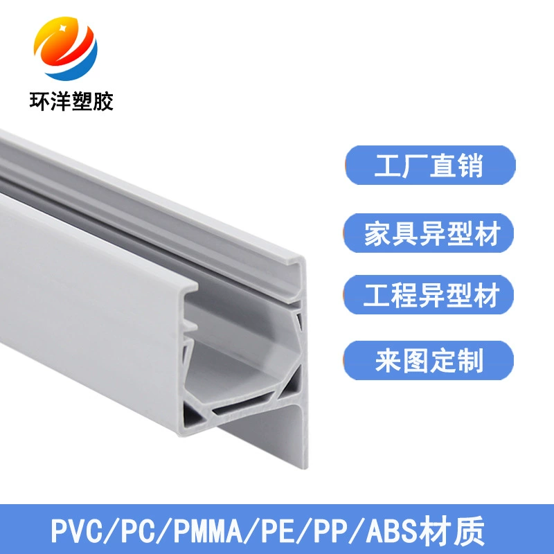 Заводская мебель на заказ твердый ПВХ Пластиковый Профиль Экструзионный профиль пластиковый электронный комплект профиль