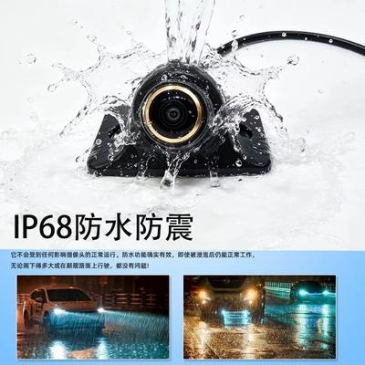 four-way monitoring reversing camera | Vehicle camera