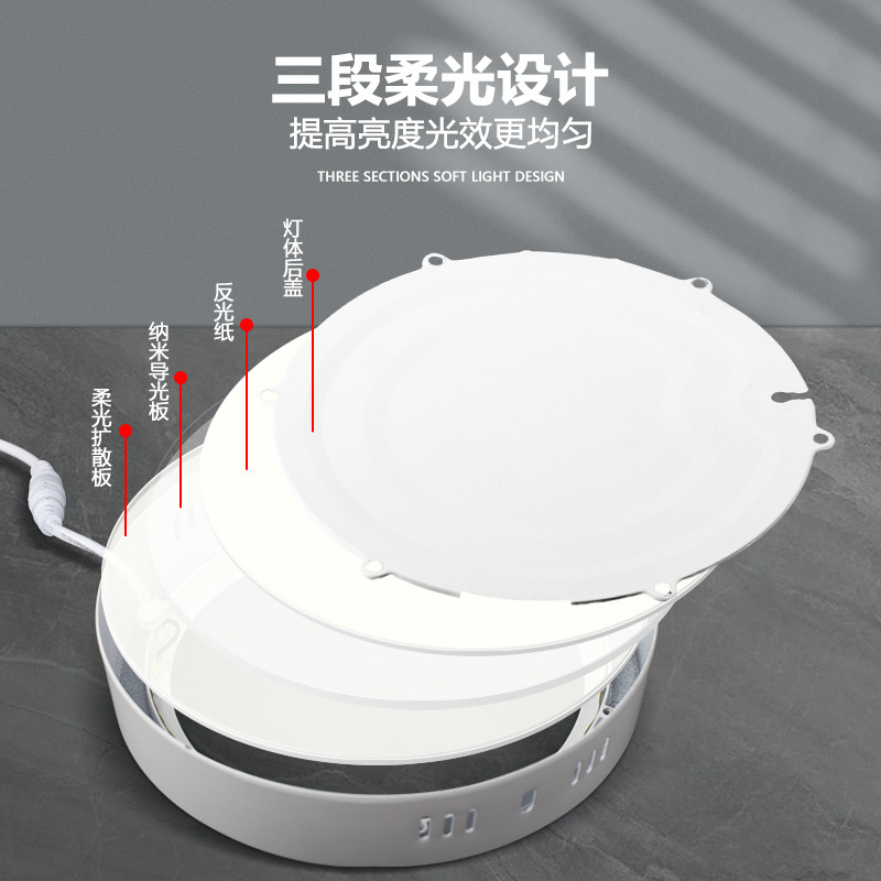 Lámpara de panel de superficie ultrafina LED, proyecto de downlight sin orificios empotrados, lámpara de techo con cambio de luz de tres colores, pasillo de entrada