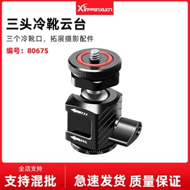 摄影摄像器材;摄影支架;摄影云台