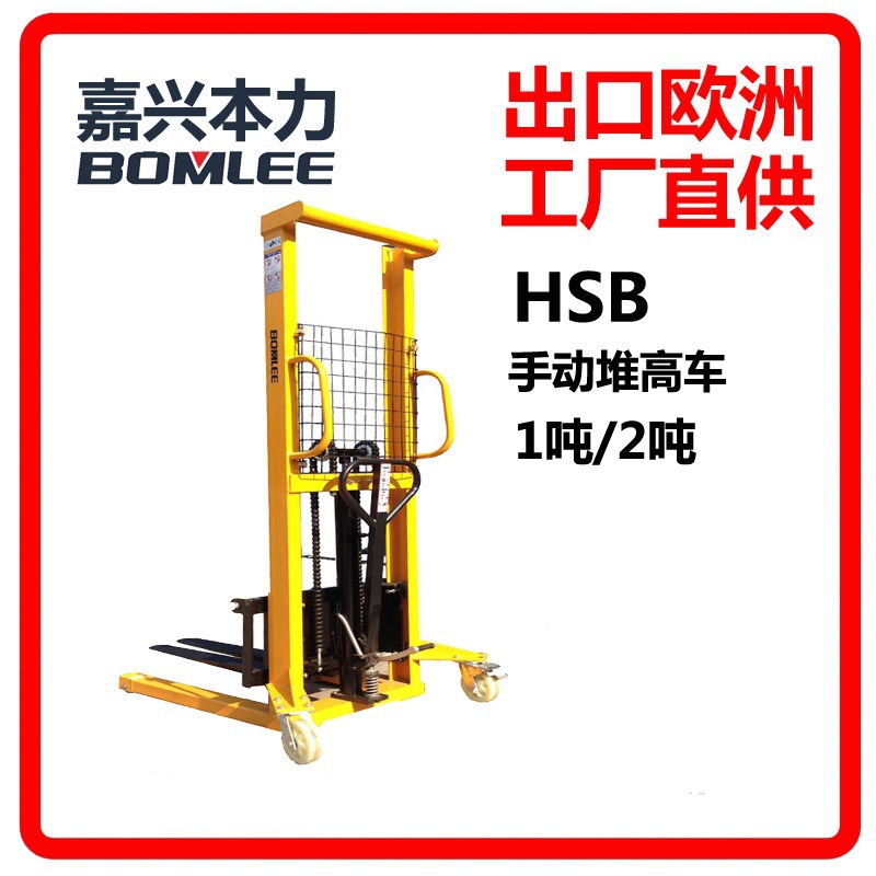 【手动堆高车】|  |手动叉车|手动堆垛车|装卸车|1吨1.6米装卸货