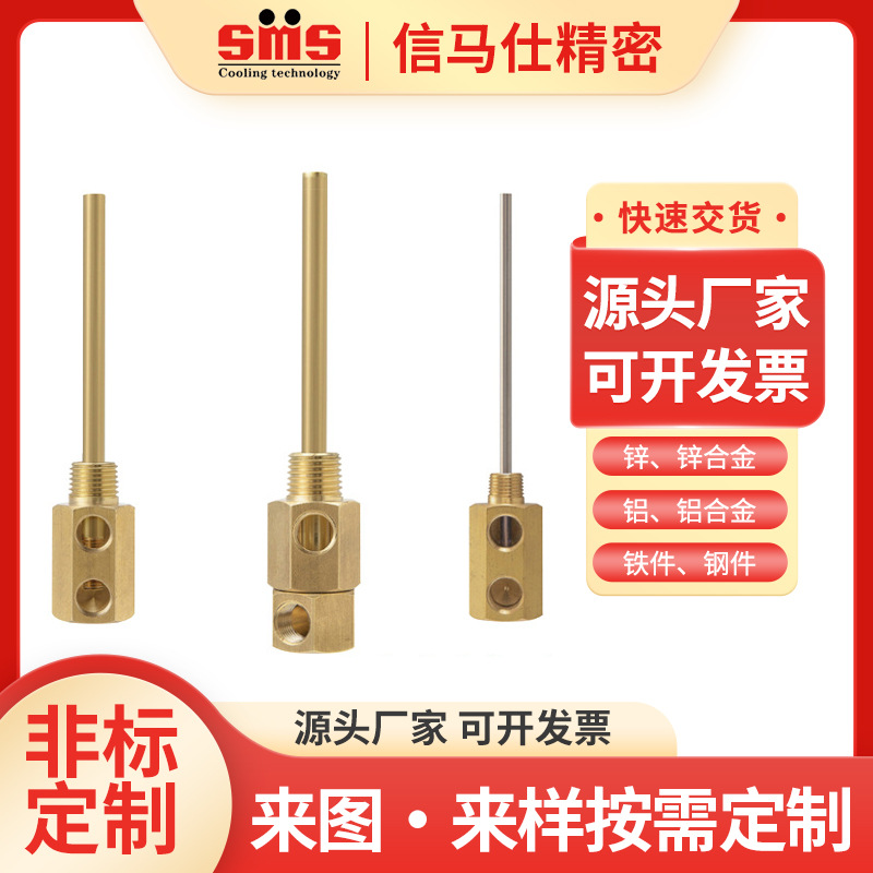 信马仕SWCP11 SWCP12 SWCT12日式MISUMI系列运水针喷管冷却管