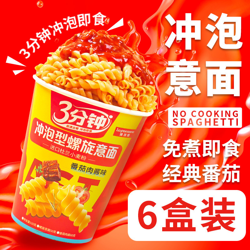 Pesana Kidsren's Instant Noodles No-Wash Bowl Instant Noodles Brewed Pasta No-Cook Instant Noodles Spiral Pasta