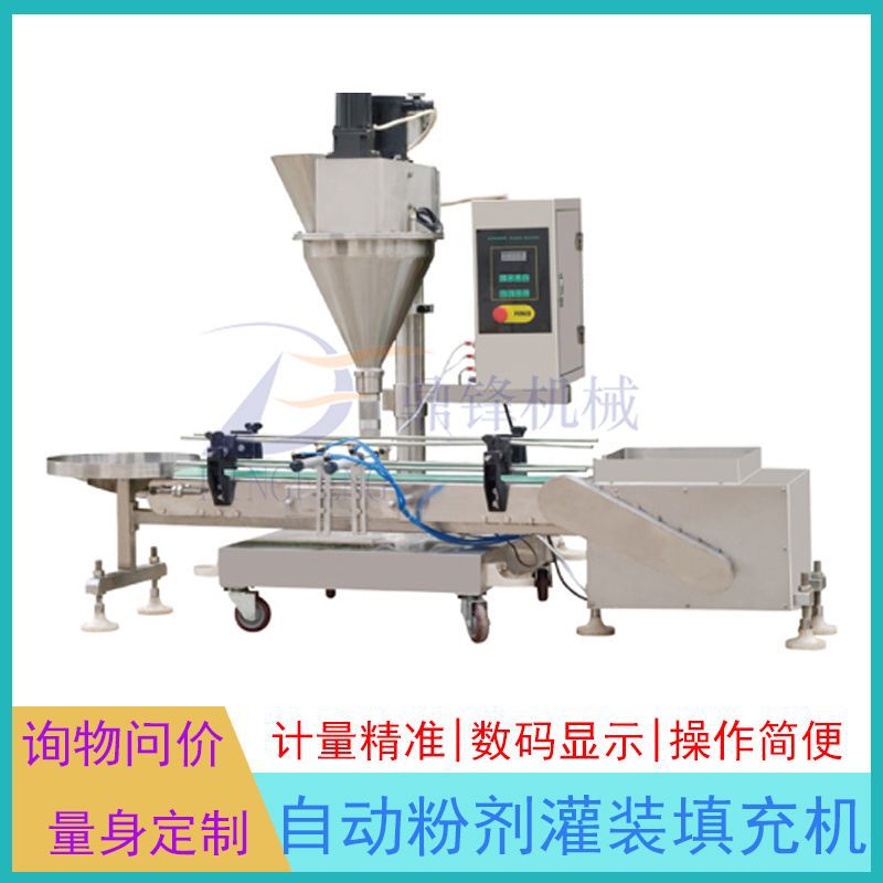 全自动粉剂填充机  全自动粉末分装机 广州厂家直销