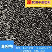 银丝网格洗碗布 强力去油去污百洁布 厨房清洁神器 厂家直供