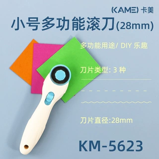 KAMEI裁布刀割布刀28mm美工滚刀裁纸刀切刀裁纸工具刀滚轮切割刀