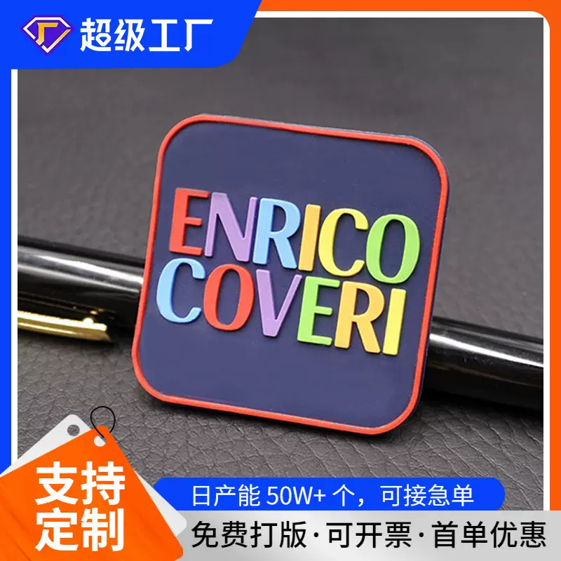 立体字母橡胶标服装胶章箱包pvc软胶标签卡通滴塑标皮标做定潮玩
