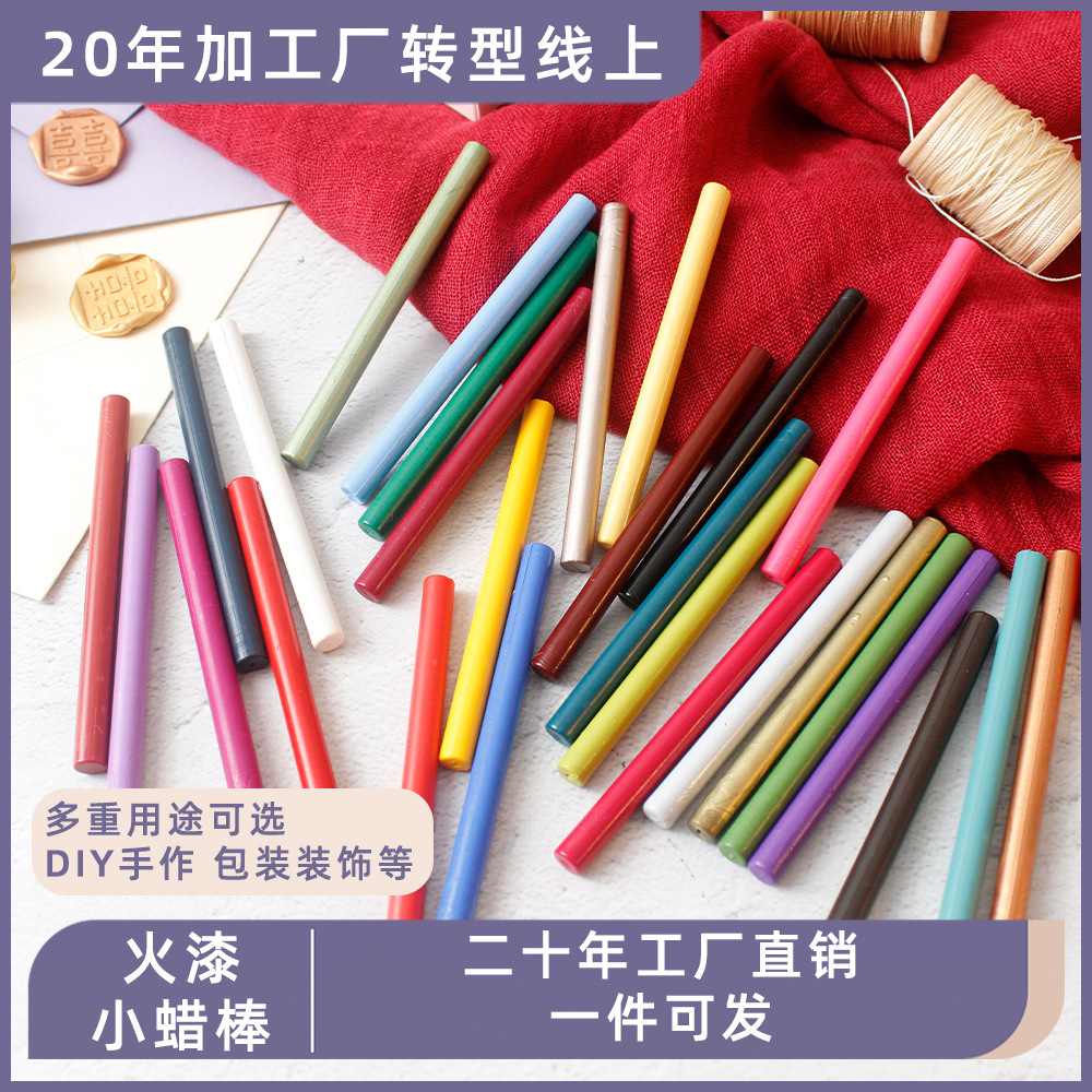 火漆圆形小蜡棒7mm散装 火漆印章封蜡信封请帖封口 火漆蜡封口贴