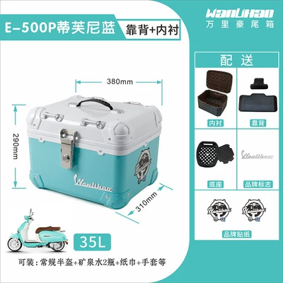 of Victoria motorcycles and electric vehicles, Motorcycle trunk - tiffany-blue-500p-lining-backrest