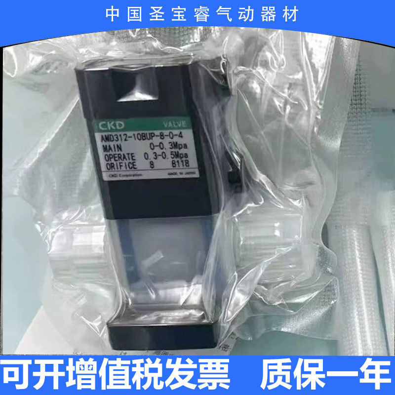 CKD全新原装药液阀AMD312-10BUP-8-1-3Y AMB11-X046耐高温耐腐蚀