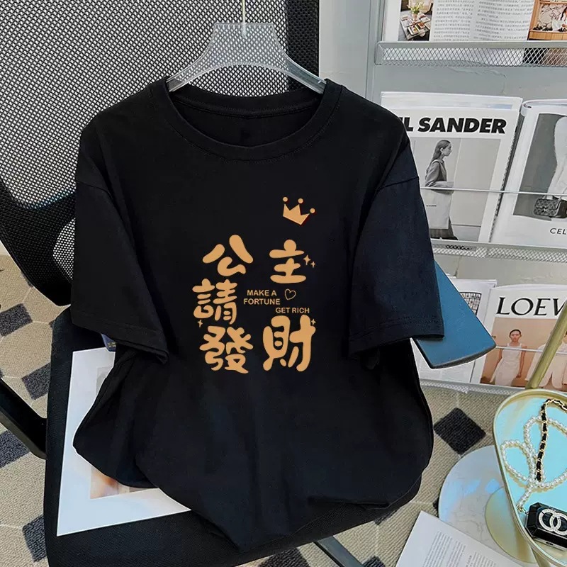 2025新年のお姫様は金持ちになってください。