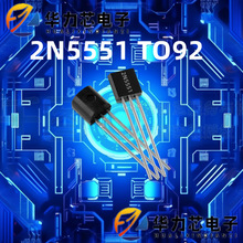 厂家直供2N5551 NPN功率晶体管 0.6A/160V 插件TO-92