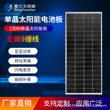 廠家直銷 230W單晶太陽能板漁船家用24V蓄電池充電光伏板離網系統