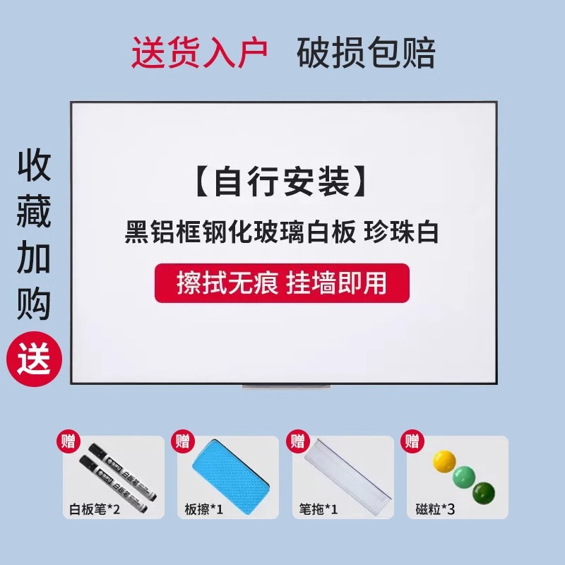 펄 화이트 [자체 설치] 블랙 프레임 교수형 유리 화이트 보드 선물 가방