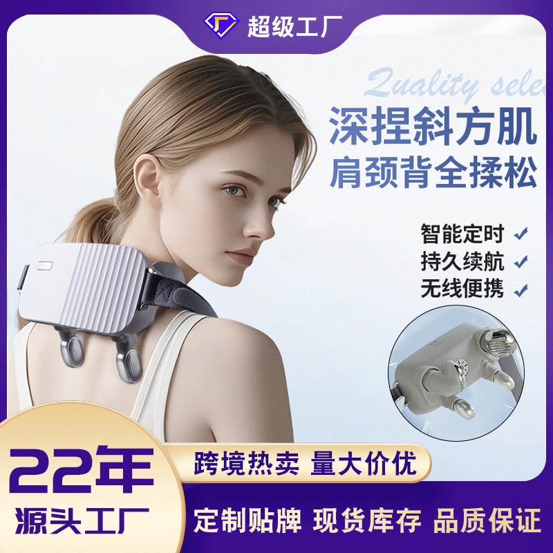 Cross-Border New Trapezius Massager Shoulder and Neck Massager Small Cervical Spine Artifact Kneading Neck and Shoulder Massage Shawl