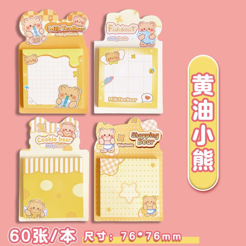 Price grids are 1 copy / 【butter bear】