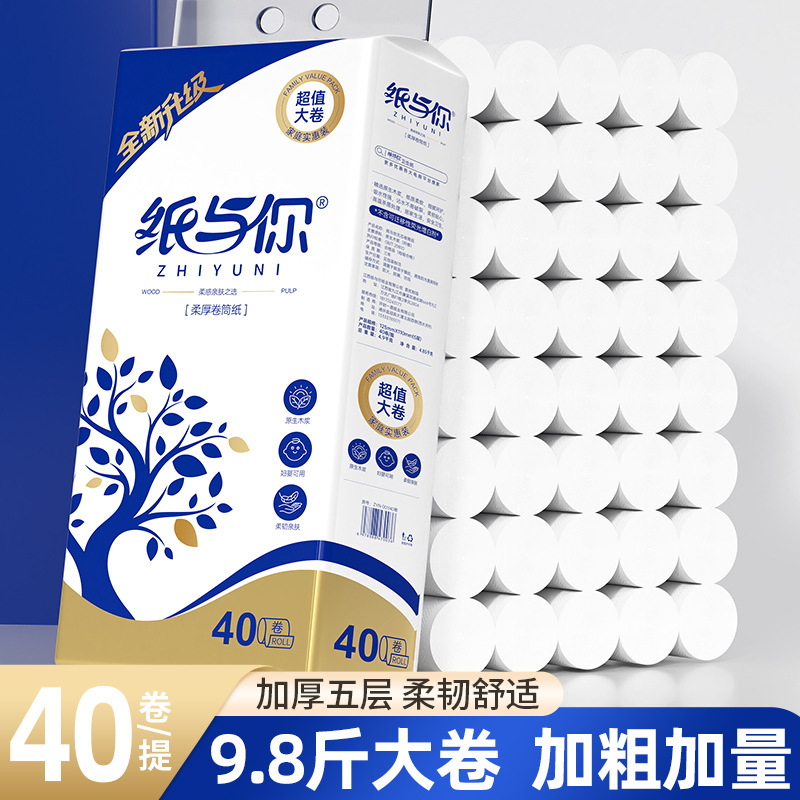 Paper and Toilet Paper: Approximately 5kg Household Bulk Large Rolls of Coreless Toilet Paper, Tissue Paper, Toilet Paper, Paper Towels, Manufacturer Wholesale