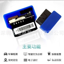 GPS ��܇OBD������ײ�� ��܇�w�z һ�I��܇ APP �{����