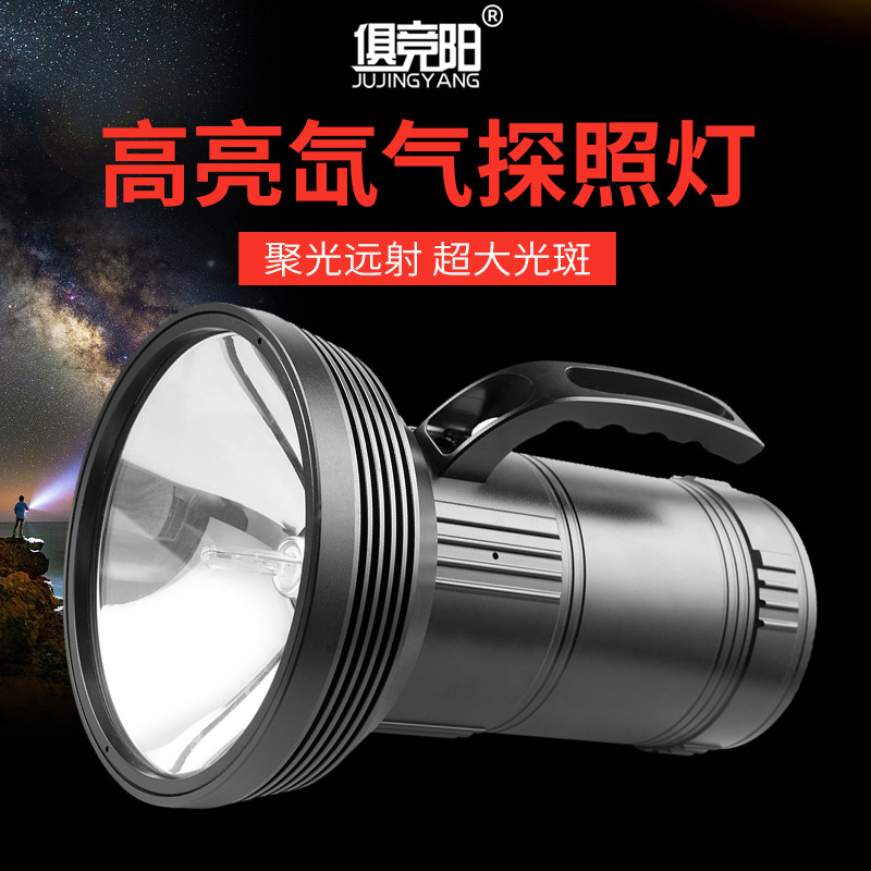 Jujingyang Xenon Flashlight with High Power, Rechargeable, Outdoor Night Fishing, Ultra-Bright, Long Battery Life, Handheld Searchlight