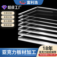 定制磨砂彩色亚克力板透明有机玻璃 定制PC激光雕刻加工扩散板裁