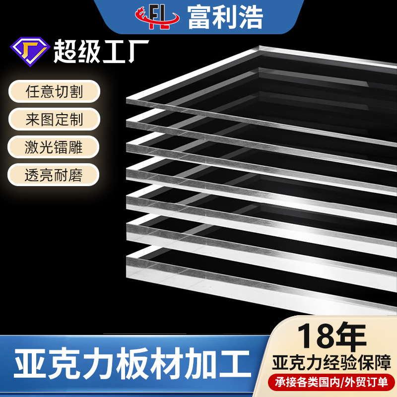 定制磨砂彩色亚克力板透明有机玻璃 定制PC激光雕刻加工扩散板裁