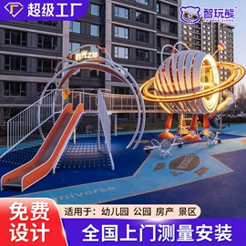组合滑梯;大型户外游乐;其他游艺设施