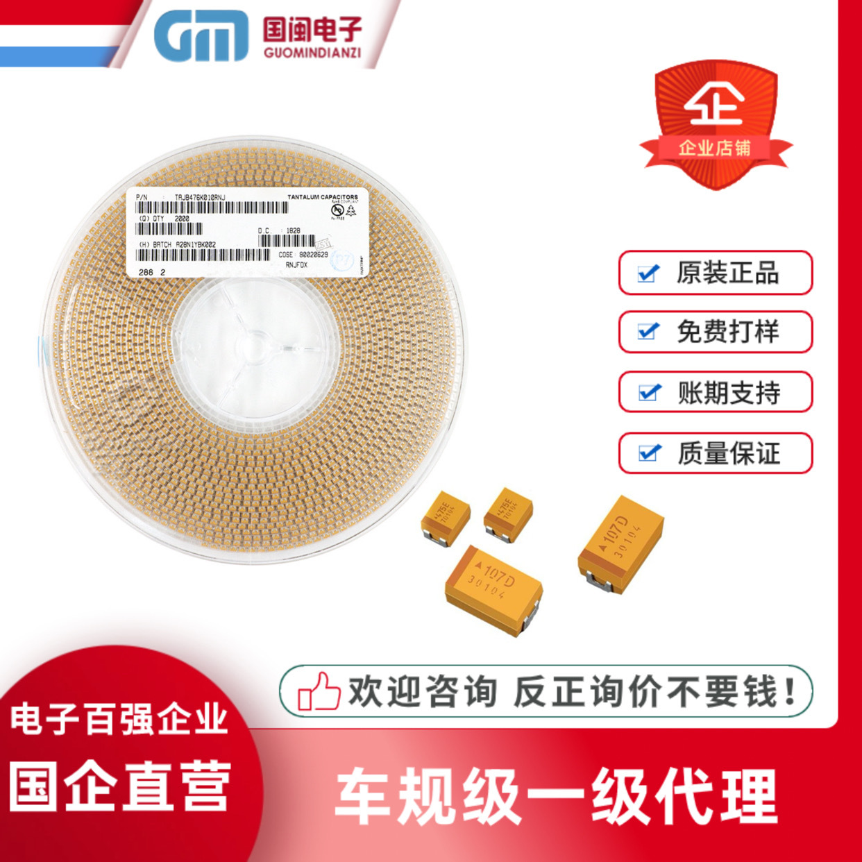 VISHAY威世贴片钽电容C型6032 220UF 227 10V TAJC227K010RNJ