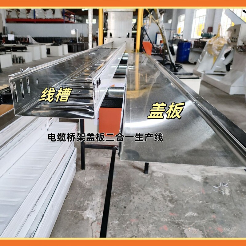 Stainless Steel Trunking Cable Tray Production Line Cover Plate Cold Bending Forming Machine Cnc Punching Widening Equipment Customization